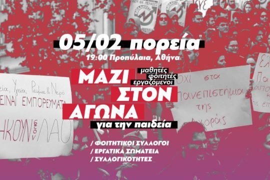 Από την αφίσα